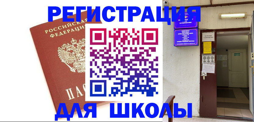 временная регистрация надежно в Рубцовске